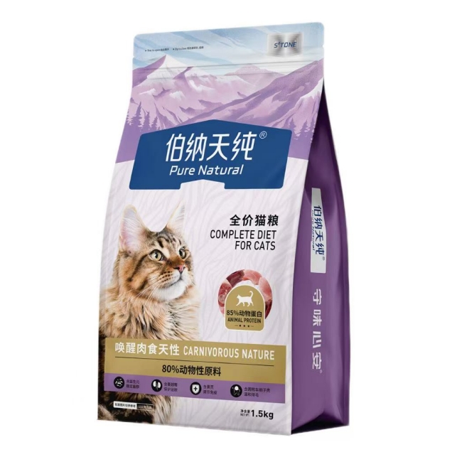 伯纳天纯