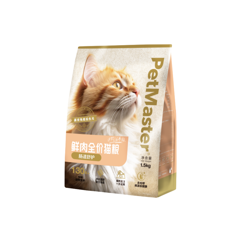 佩玛思特
